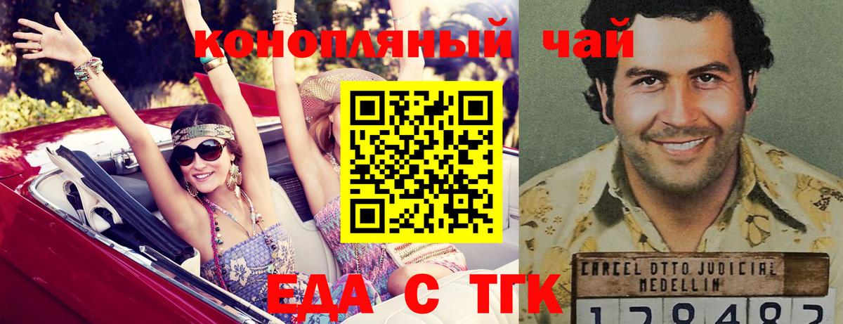 Еда ТГК конопля Аша