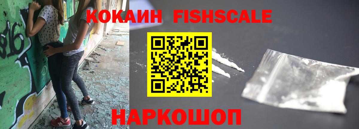 Аша  КОКАИН  Вход с VPN  COCAIN Эквадор 