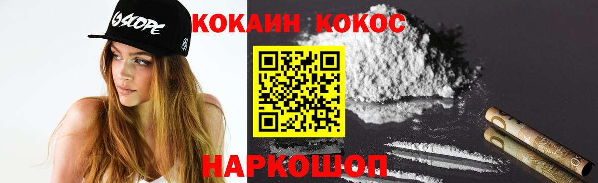 МЕФ кристаллы  Метамфетамин  Бошки Шишки  Вход с VPN  ГАШИШ  Аша  COCAIN 