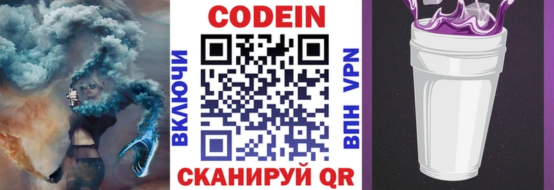 наркошоп  Аша  Кодеин напиток Lean (лин) 