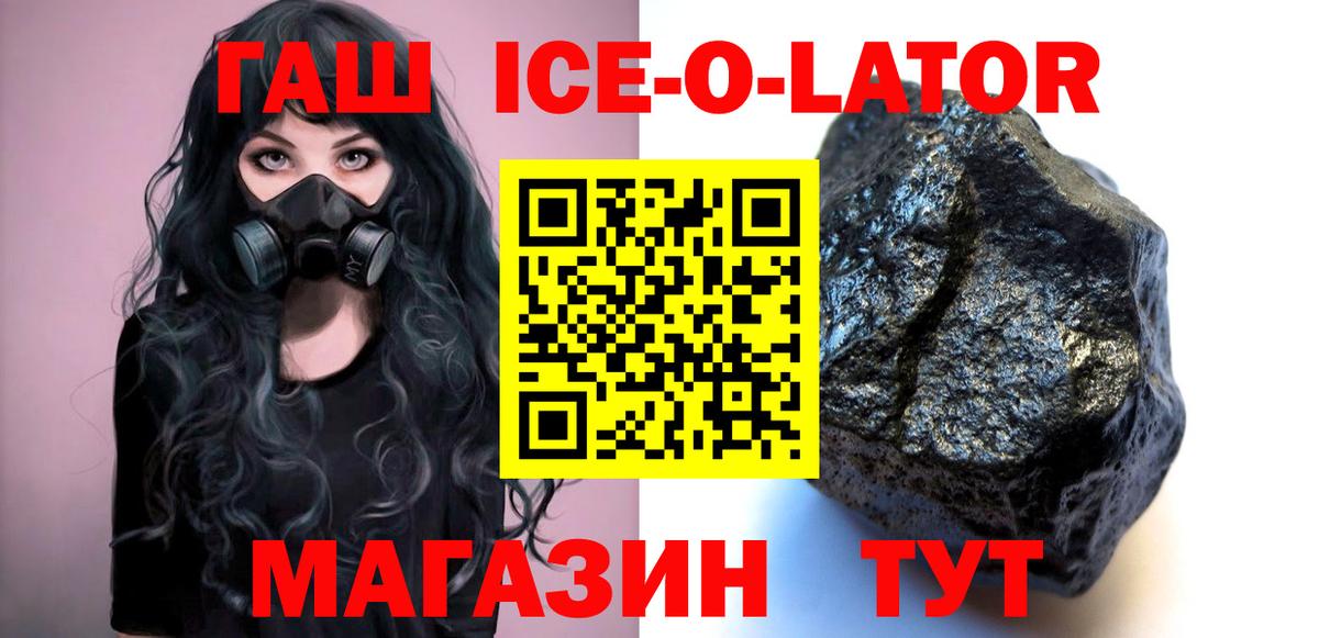 Аша  ГАШ Изолятор  ГАШИШ гашик  Гашиш  Вход с VPN 