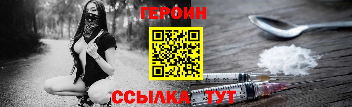 Героин  Героин Афган  Вход с VPN  Аша 