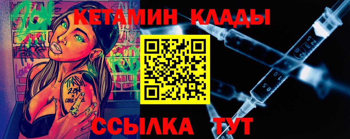 Аша  Кетамин VHQ  Вход с VPN 