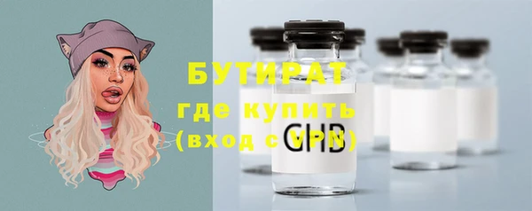 бутират Армянск