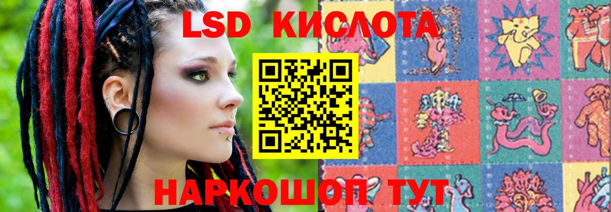 LSD-25 экстази кислота  Лсд 25 экстази кислота  Вход с VPN  Аша 