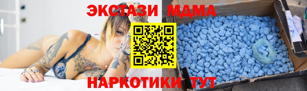 МДМА  Вход с VPN  МДМА Molly  Аша  MDMA VHQ 
