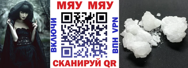 Мефедрон мяу мяу  наркошоп  Аша 