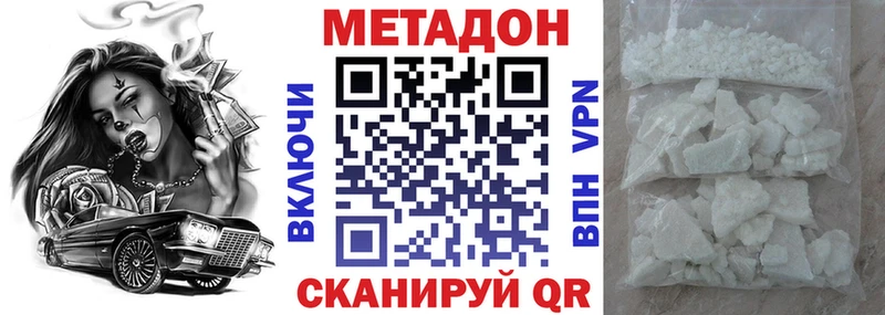 Метадон VHQ  блэк спрут ссылка  Аша 