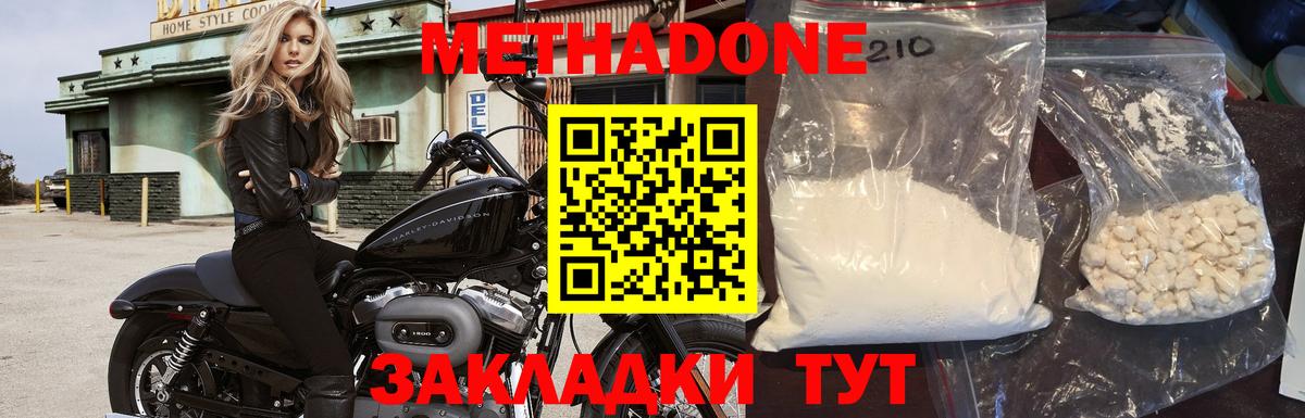 MEGA рабочий сайт  Вход с VPN  МЕТАДОН мёд  Аша  Метадон кристалл 
