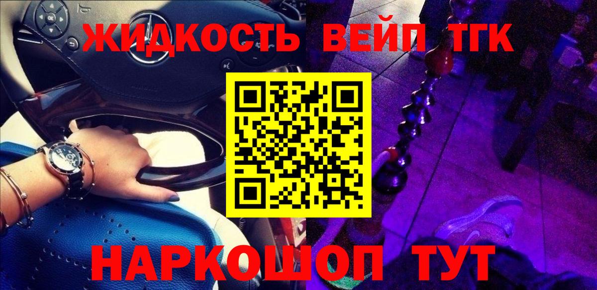 ТГК THC oil Аша